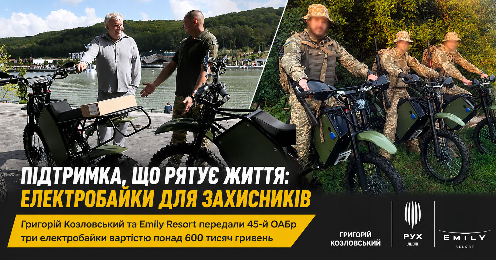 Григорій Козловський, Emily Resort та ФК «Рух» передали військовим електробайки. Чому саме ця техніка є надзвичайно важливою на сучасному полі бою.
